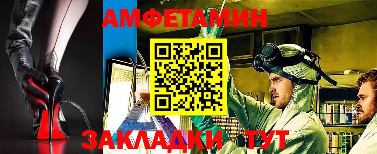 Amphetamine 98%  Вход с VPN  Ревда 
