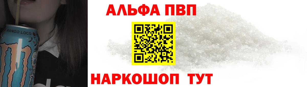 Alpha PVP кристаллы  цена   Вход с VPN  APVP СК  Ревда  Альфа ПВП Соль 