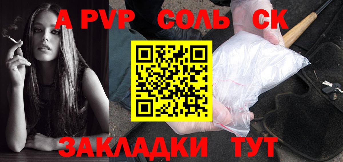 Alfa_PVP Crystall Ревда