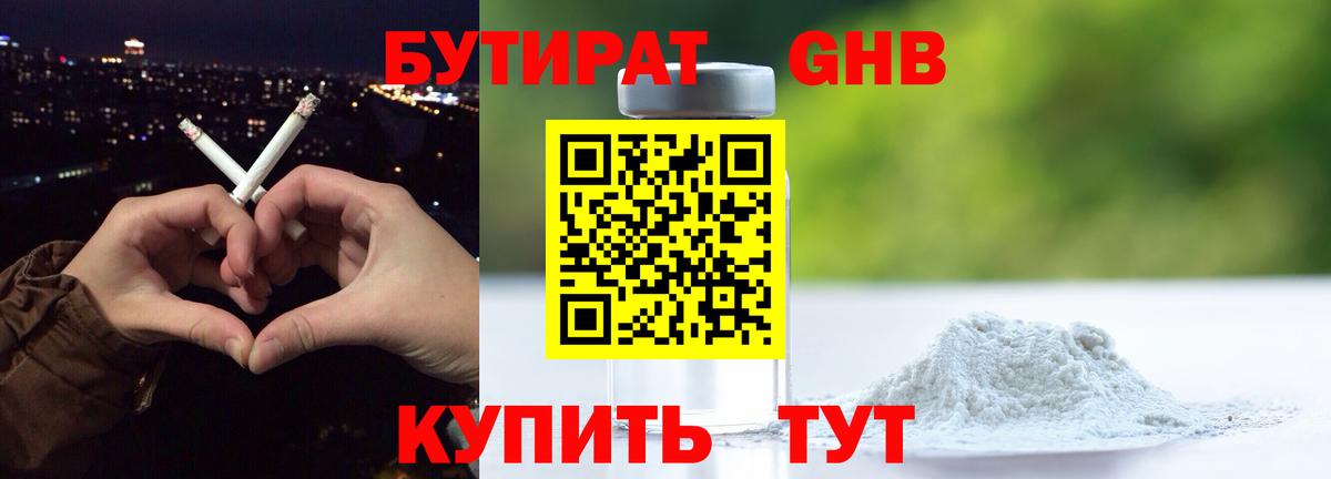 Ревда  Бутират  Вход с VPN  БУТИРАТ буратино 