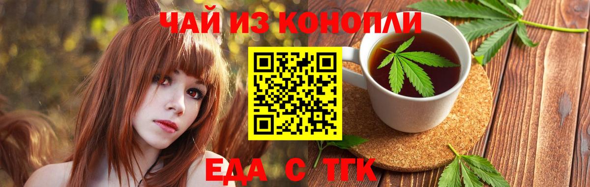 Печенье с ТГК конопля  Вход с VPN  Ревда 