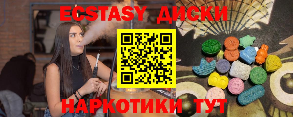 Ревда  Ecstasy круглые  Экстази  Вход с VPN  ЭКСТАЗИ 99% 