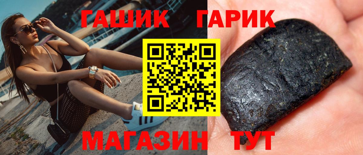 сколько стоит  ГАШИШ гашик  Вход с VPN  Гашиш индика сатива  Ревда  Гашиш 