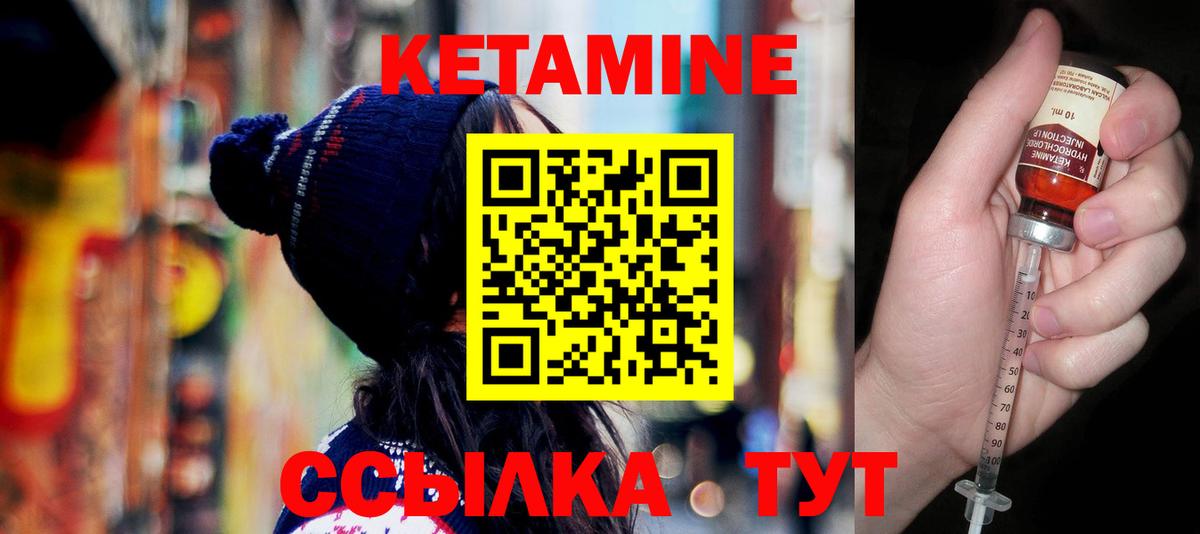 Кетамин VHQ  КЕТАМИН VHQ  Ревда  Вход с VPN 