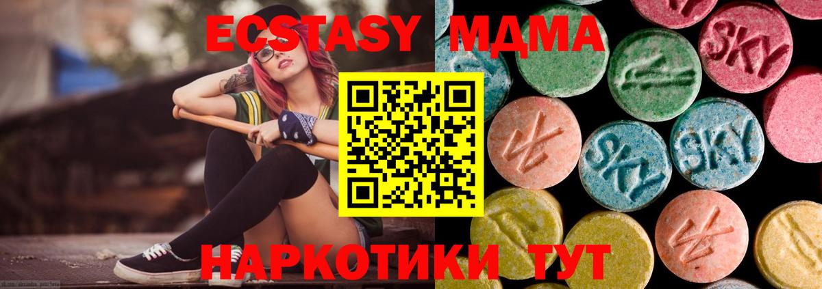 MDMA VHQ Ревда