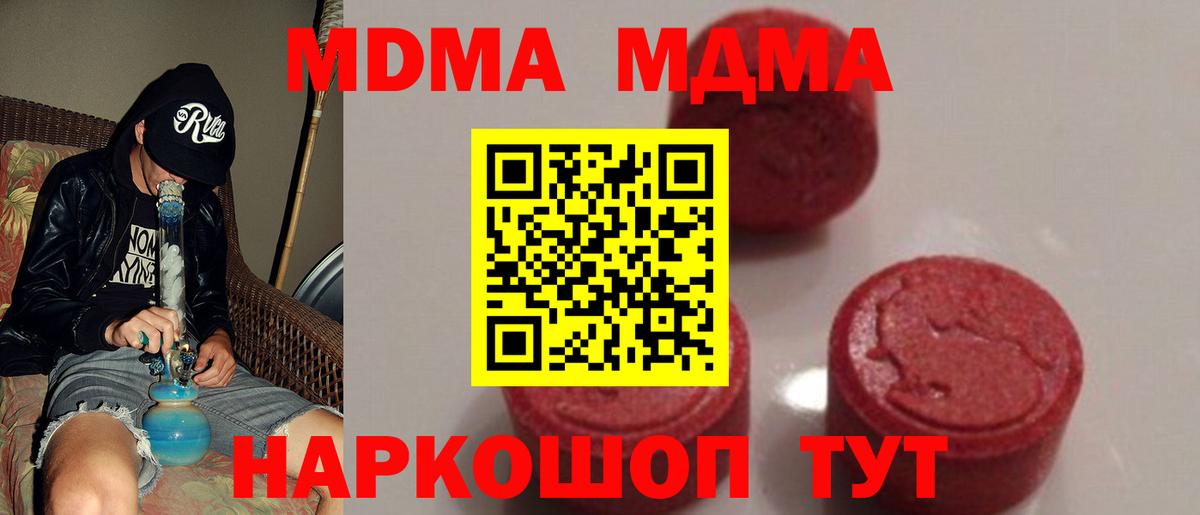 Ревда  МДМА Molly  Вход с VPN  МДМА crystal 