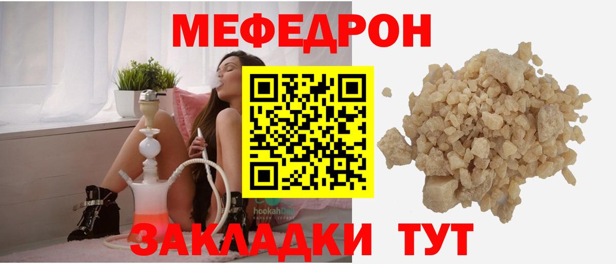 Меф Ревда