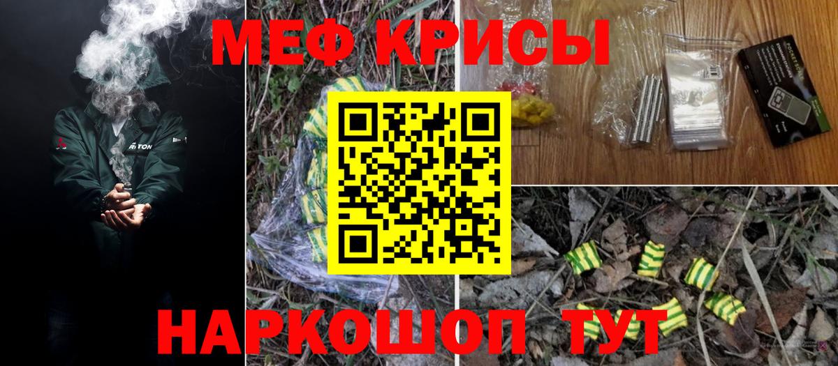 МЕФ  Меф мяу мяу  Мефедрон кристаллы  Вход с VPN  Ревда 