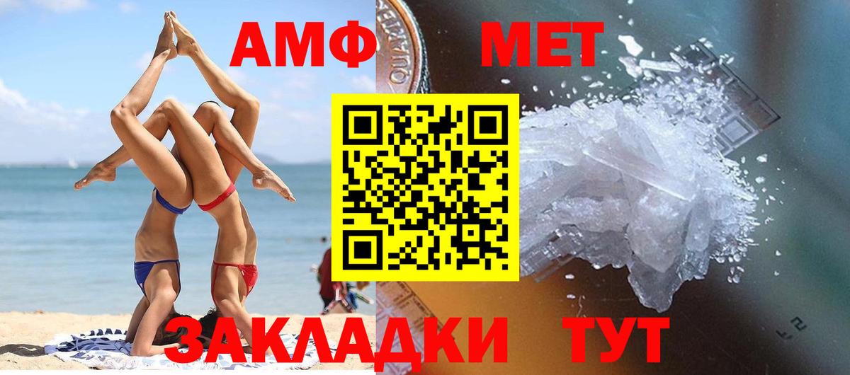 МЕТАМФЕТАМИН кристалл Ревда