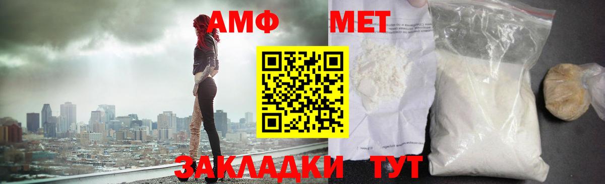 МЕТАМФЕТАМИН винт  Вход с VPN  Ревда 